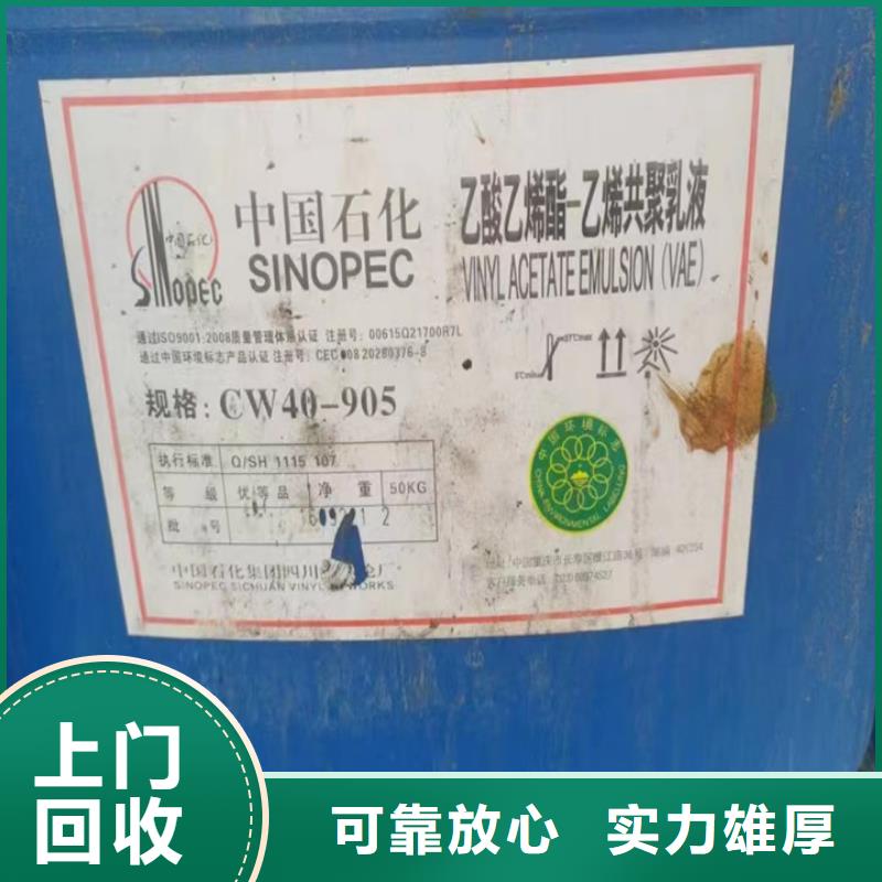 余姚回收内外墙涂料的/24小时上门收购