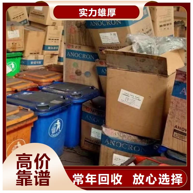 快速上门回收异氰酸酯_回收异氰酸酯多年行业经验