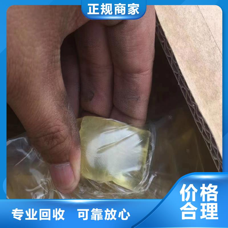 雅安上门回收聚氨酯组合料价格