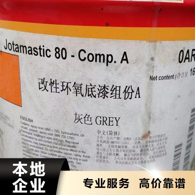 统一收购油漆涂料统一收购