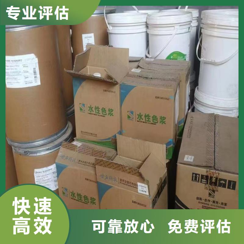 宿迁哪里高价回收金属漆