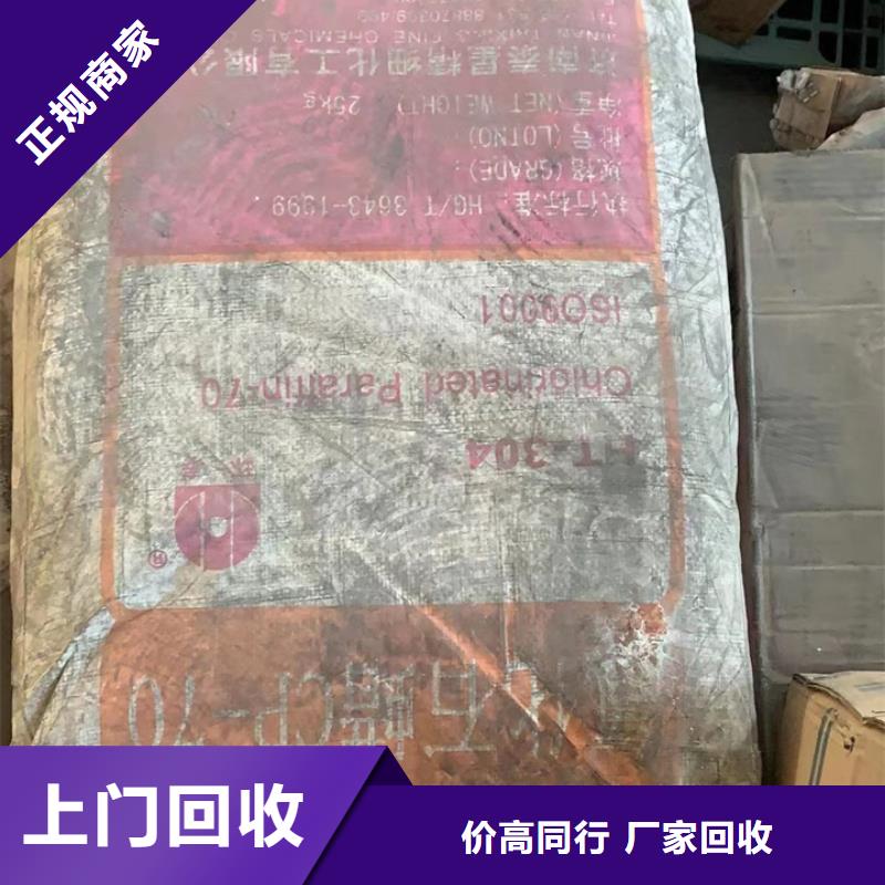 启东回收异佛尔酮二异氰酸酯回收化工蜡