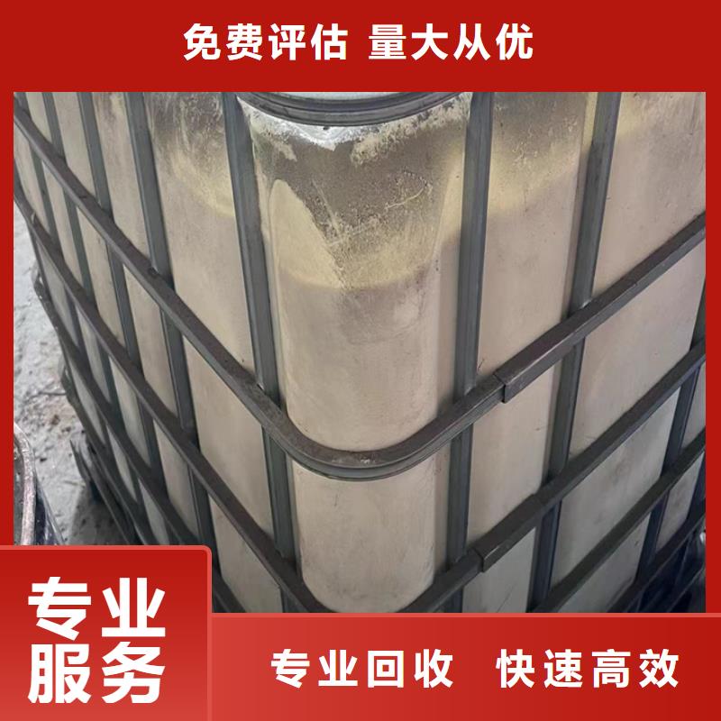 启东回收异佛尔酮二异氰酸酯回收化工蜡