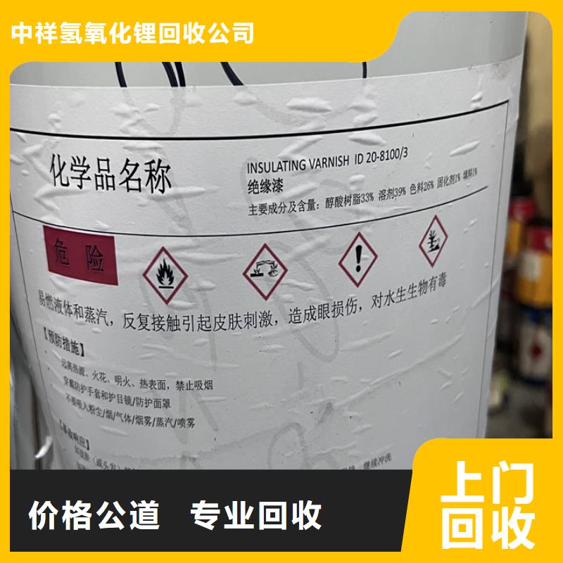 快速上门回收异氰酸酯回收异氰酸酯批量回收