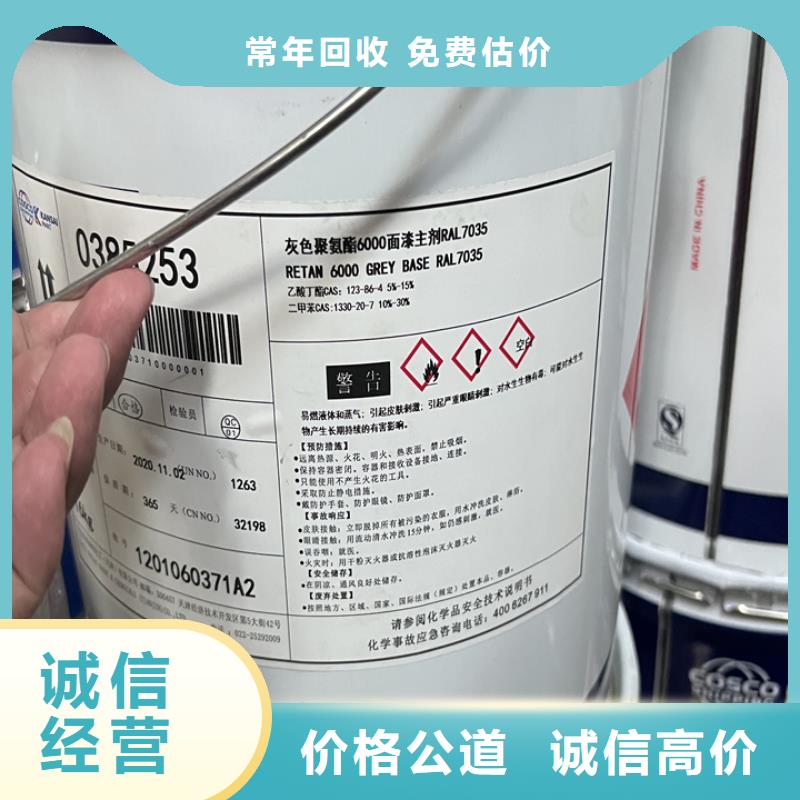 高要哪里回收废旧金属漆厂家