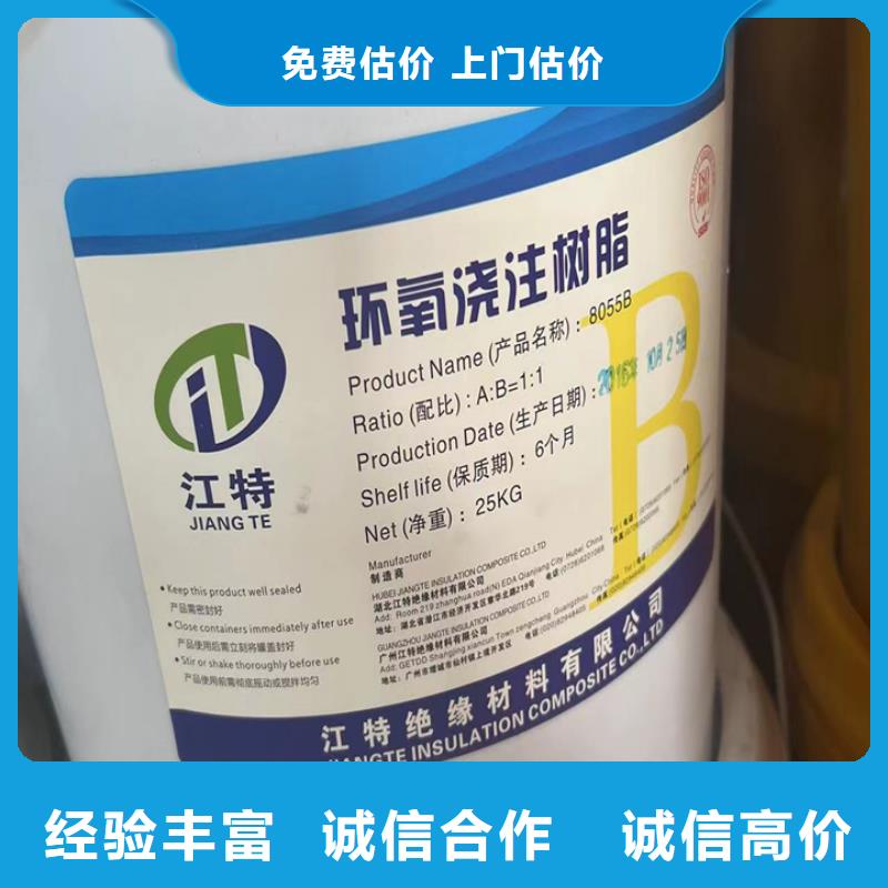 铜仁全国回收聚氨酯AB料