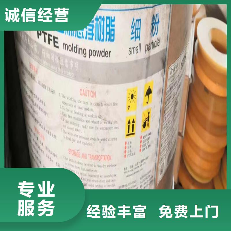 来宾回收胶版快固着油墨回收二手油漆