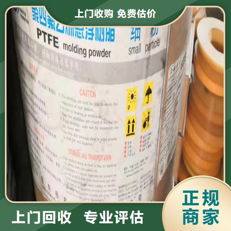 来宾回收胶版快固着油墨回收二手油漆