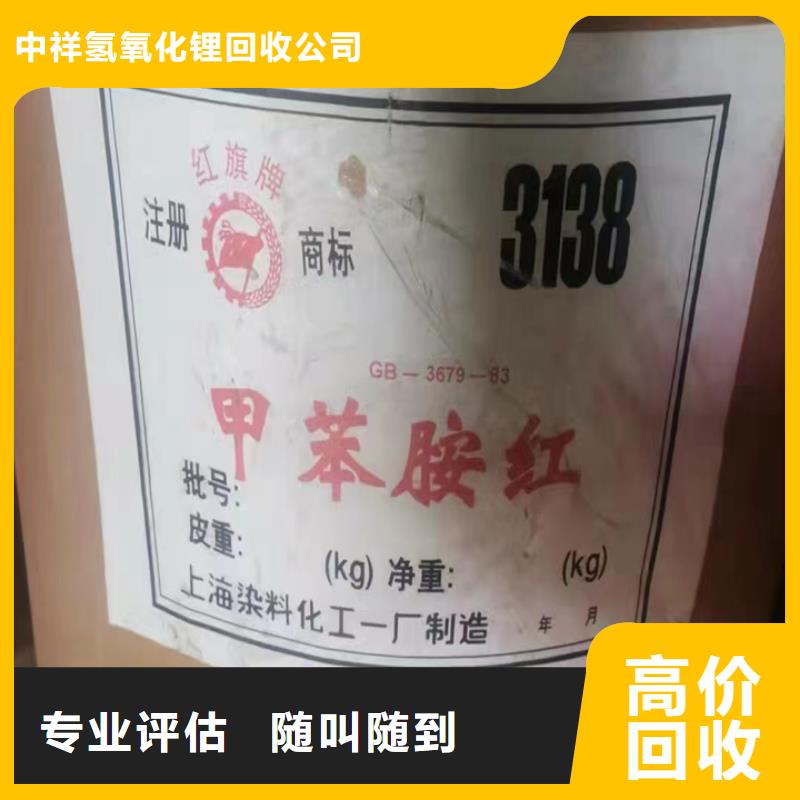 快速上门回收异氰酸酯_回收异氰酸酯多年行业经验