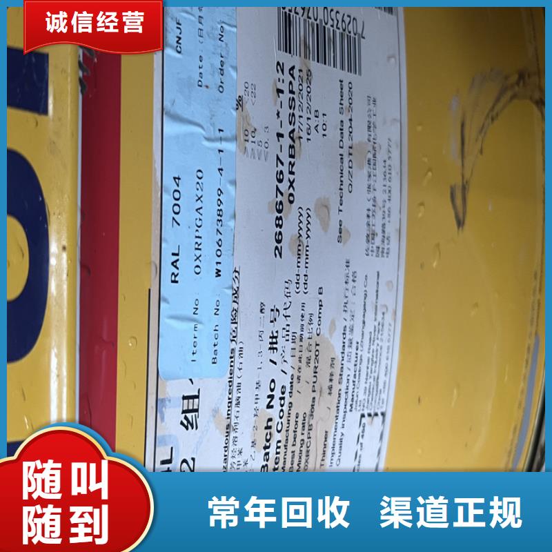 江山回收异氰酸酯预聚体回收氯化石蜡