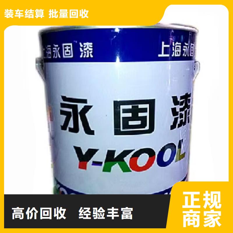 全国回收聚醚正规公司回收废旧溶剂正规商家