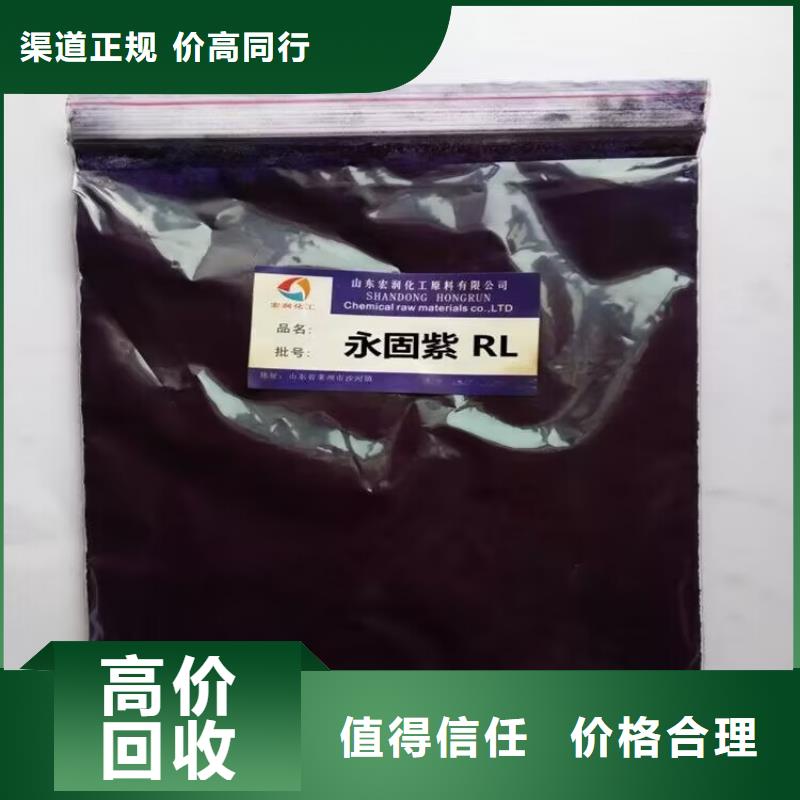 安达回收甲苯胺红回收不饱和聚酯树脂