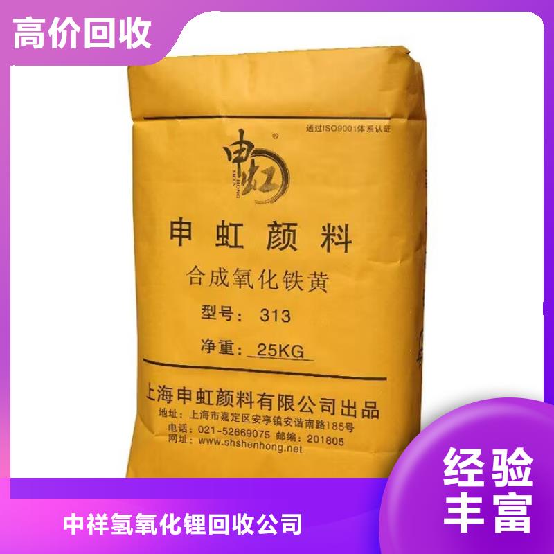 仙桃回收异戊橡胶大量收购