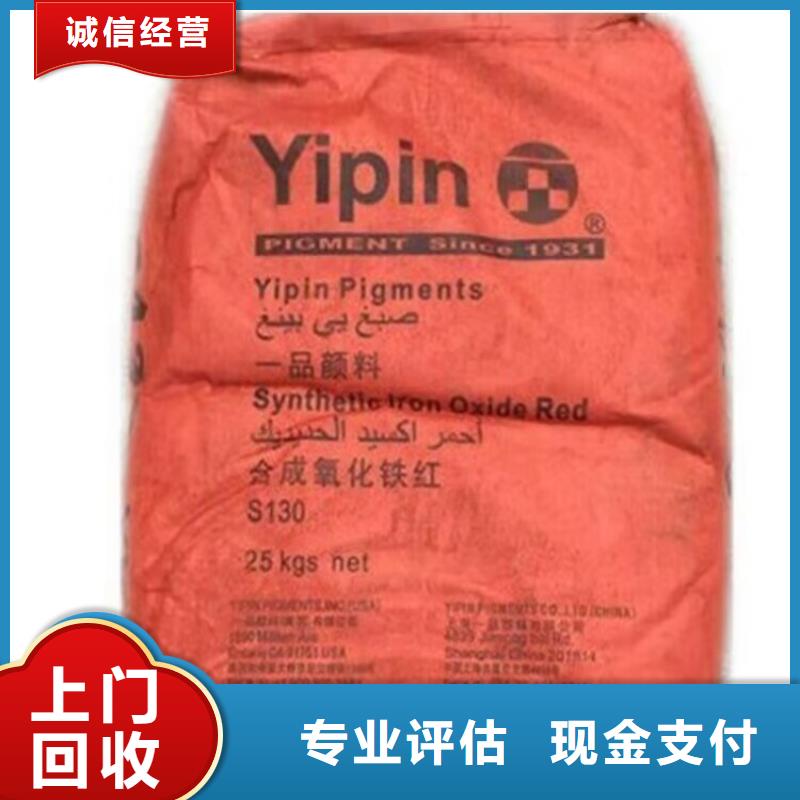 涟源回收异戊橡胶大量收购