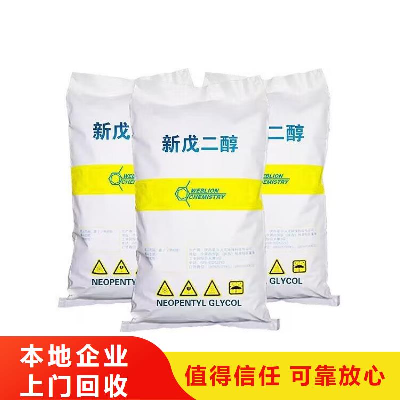 双鸭山回收氯化橡胶正规公司
