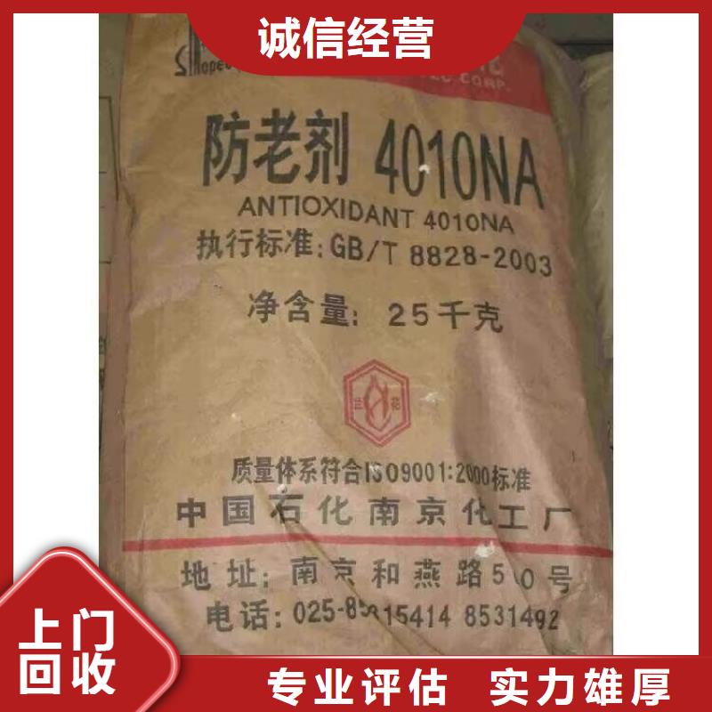 华阴24小时上门回收异氰酸酯