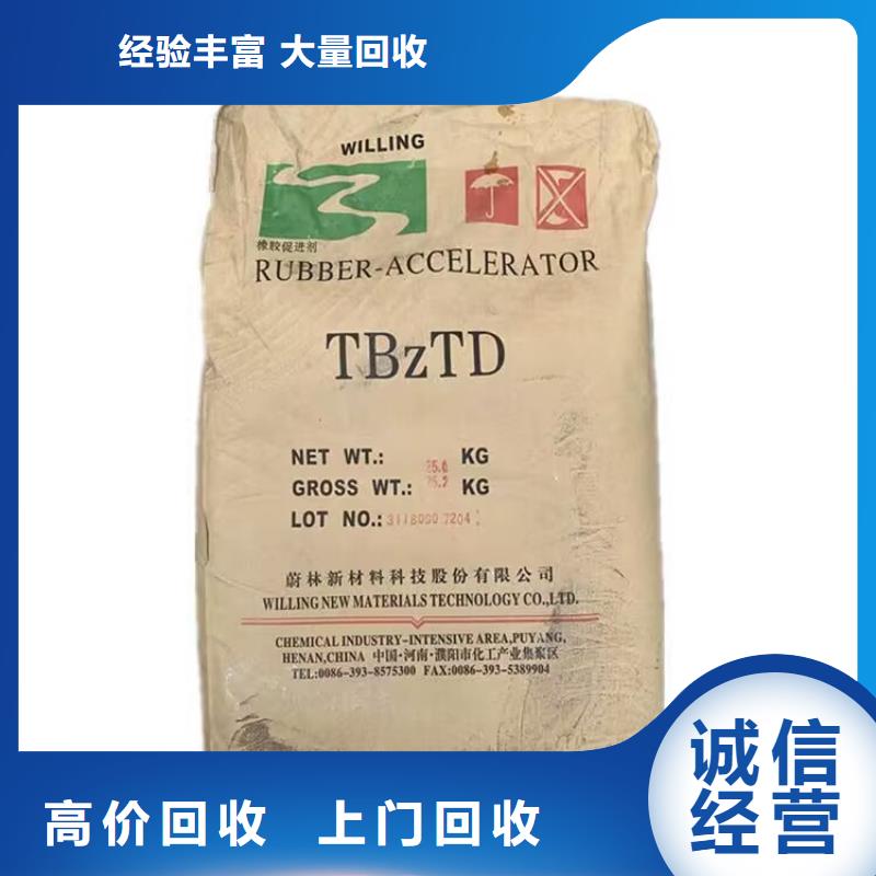 梅河口回收丁基橡胶快速上门