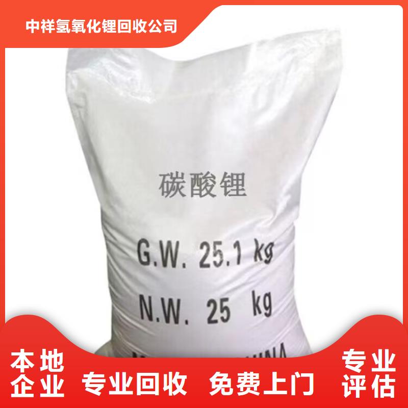 全国回收聚醚正规公司回收食品添加剂诚信经营