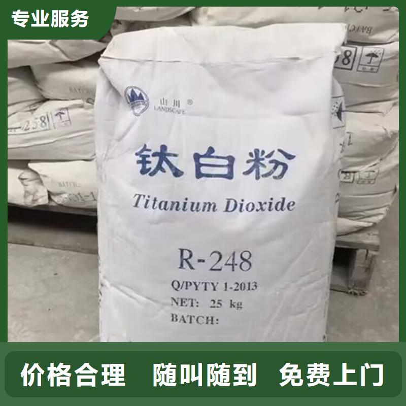 长期大量收购二苯基甲烷二异氰酸酯信誉好，上门回收快