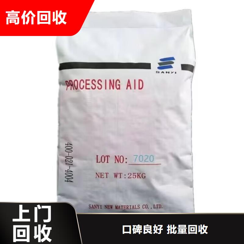 全国回收聚醚正规公司回收环氧树脂服务好