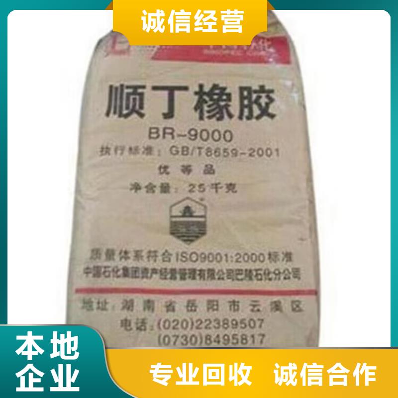 安达回收甲苯胺红回收不饱和聚酯树脂