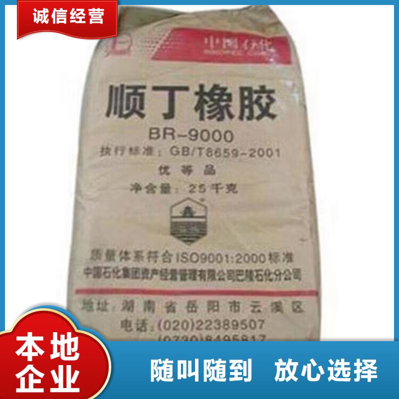 长期大量收购热熔胶24小时上门收购