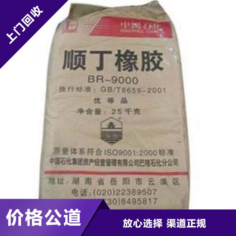 全国回收聚醚正规公司-回收聚醚多元醇专业团队