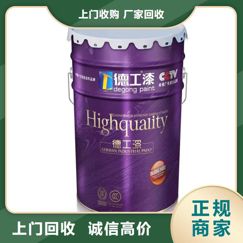 双鸭山回收氯化橡胶正规公司
