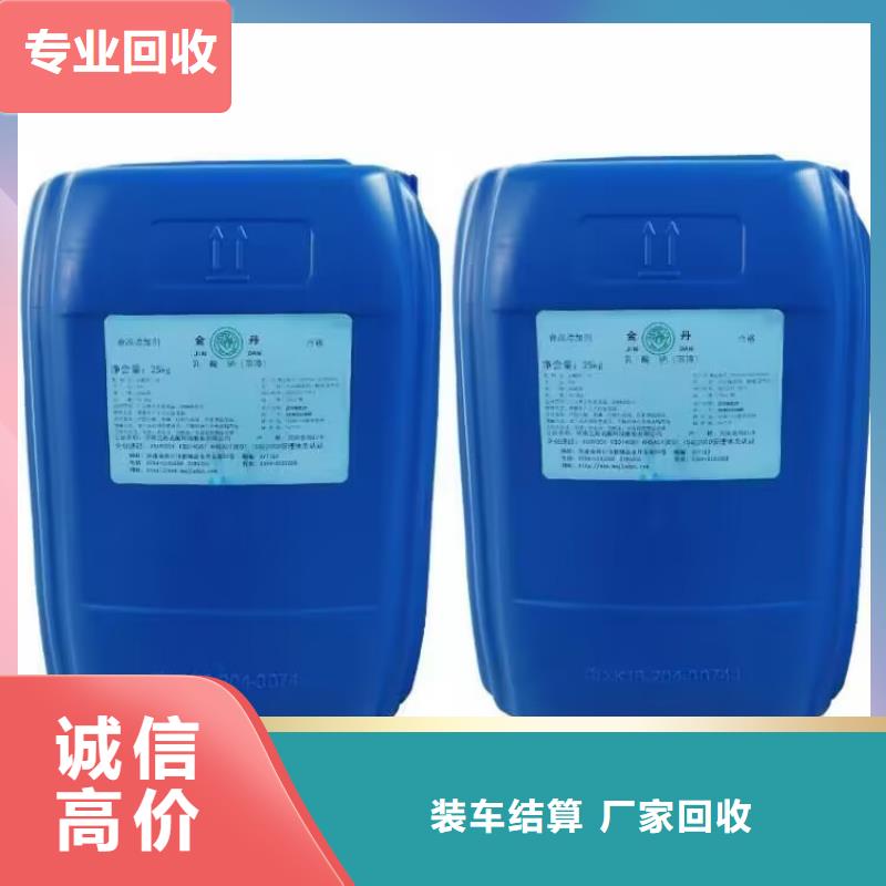 石家庄回收氯化橡胶快速上门
