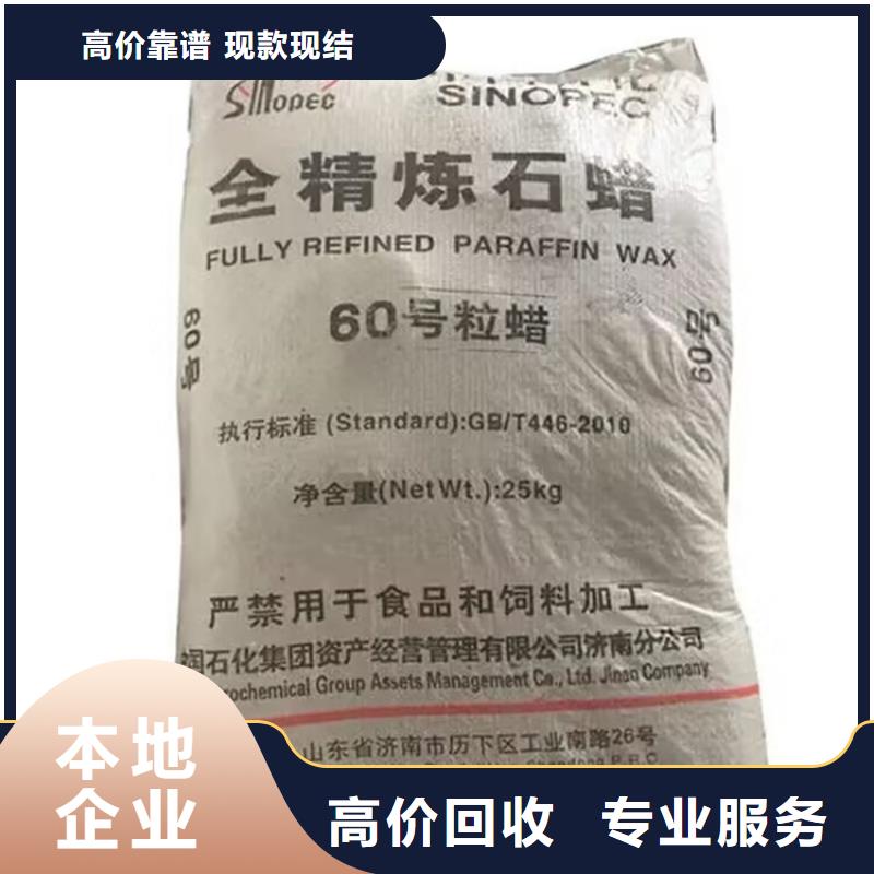 长期大量收购二苯基甲烷二异氰酸酯信誉好，上门回收快