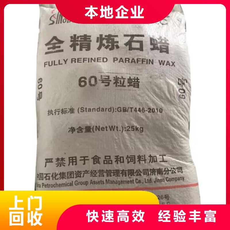 涟源回收异戊橡胶大量收购