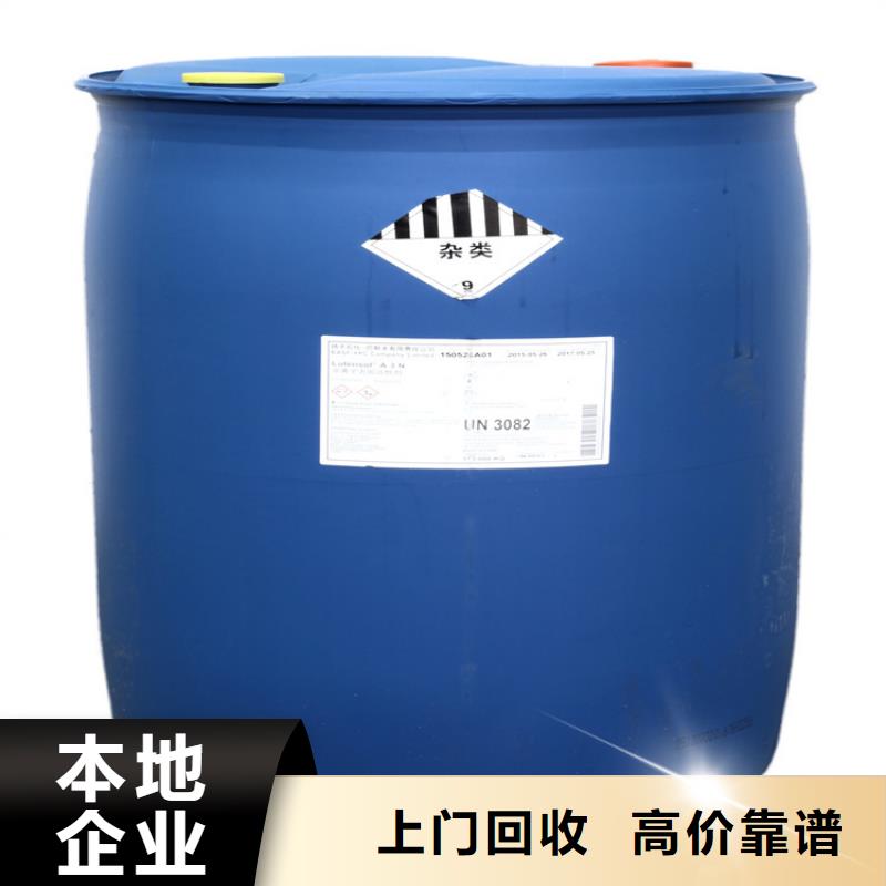 全国回收聚醚正规公司回收环氧树脂服务好
