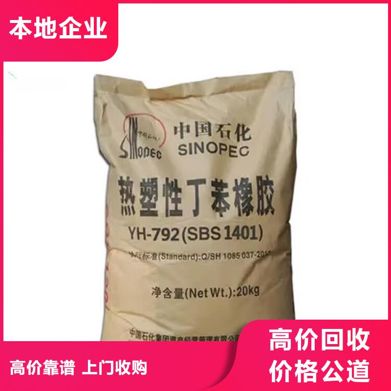 江苏回收金光红回收丙烯酸树脂