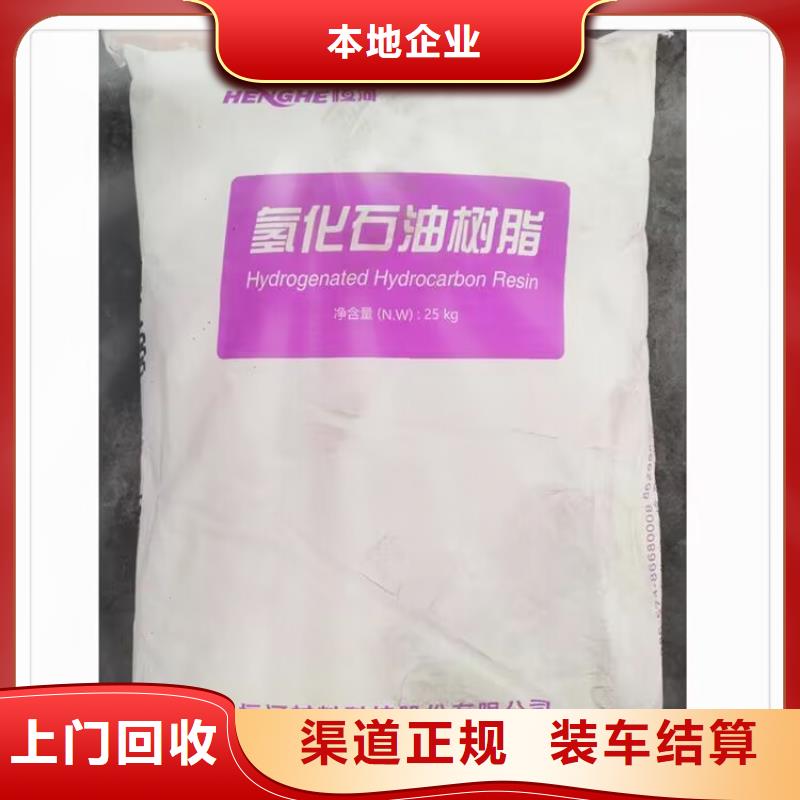 长期大量收购热熔胶24小时上门收购
