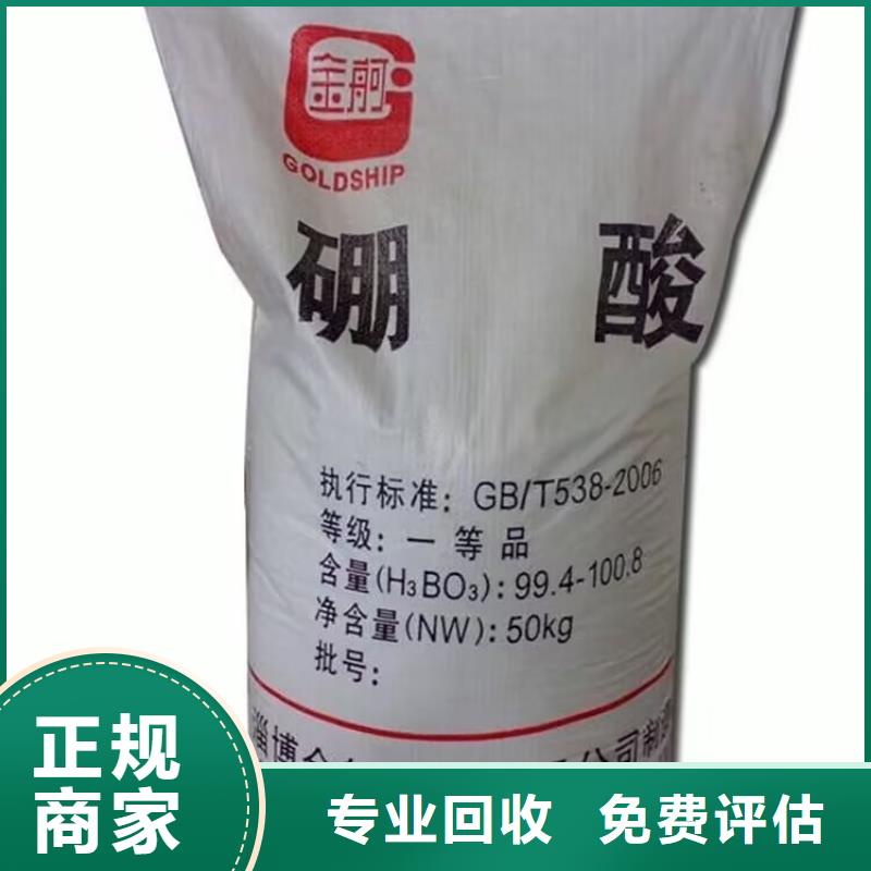 华阴24小时上门回收异氰酸酯