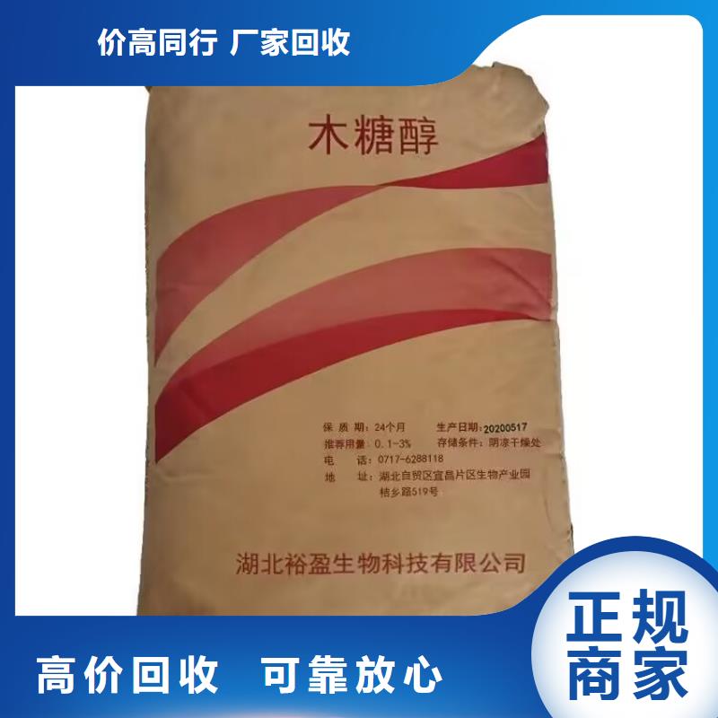 长期大量收购二苯基甲烷二异氰酸酯信誉好，上门回收快