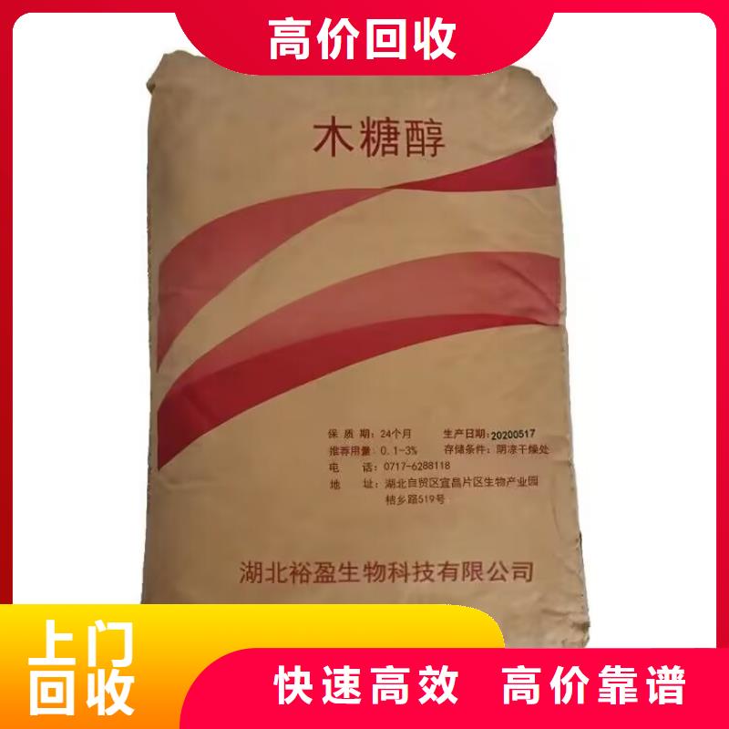 石家庄回收氯化橡胶快速上门