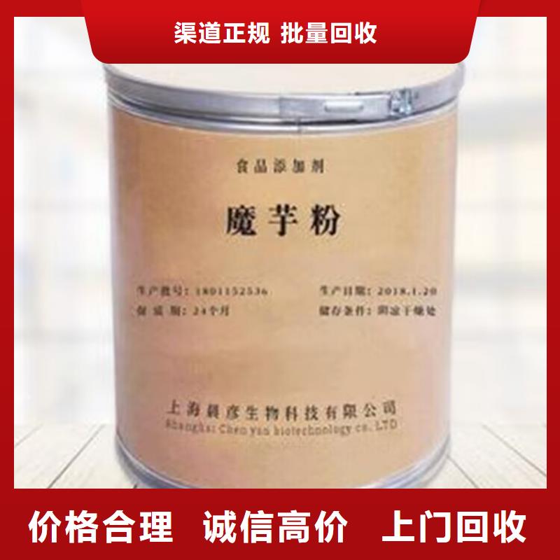 华阴24小时上门回收异氰酸酯