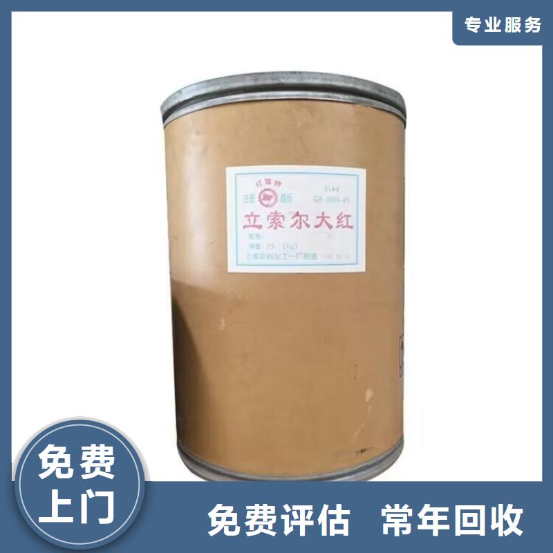 遵义回收油漆涂料的在哪里/24小时上门收购