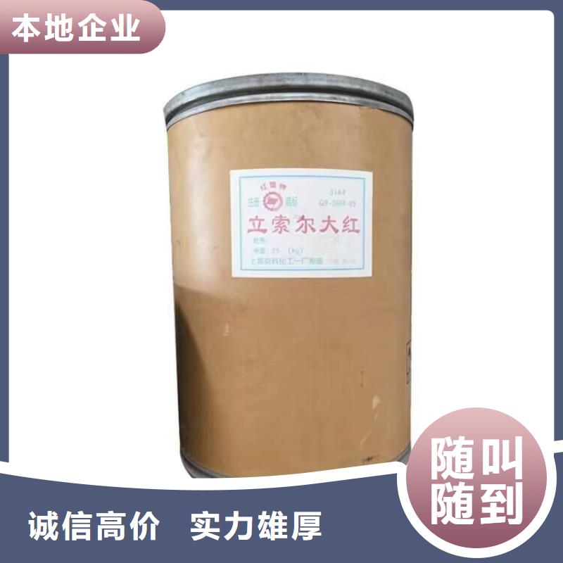 华阴24小时上门回收异氰酸酯
