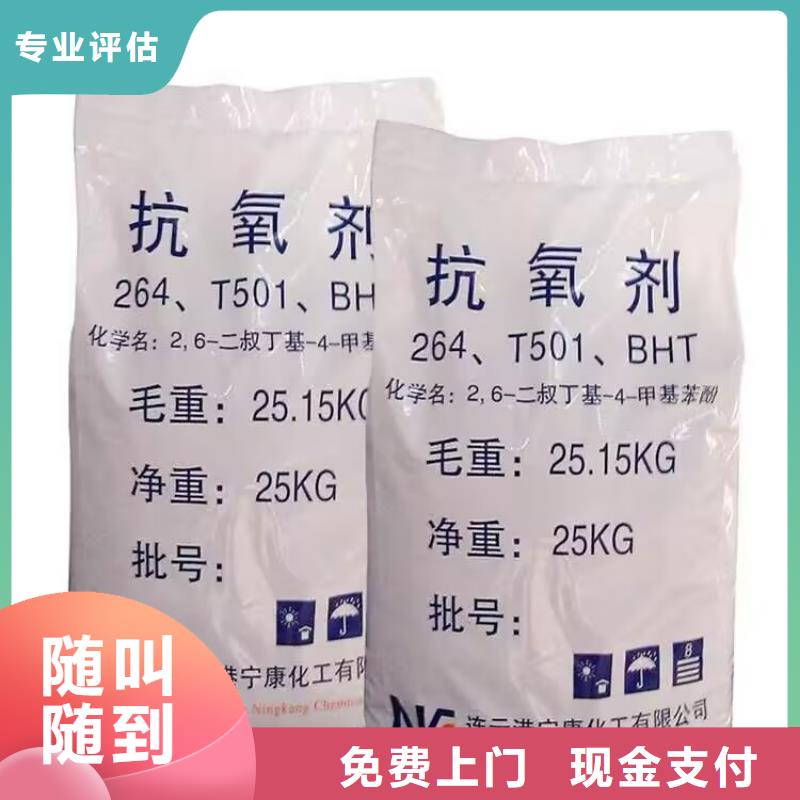 长期大量收购热熔胶24小时上门收购