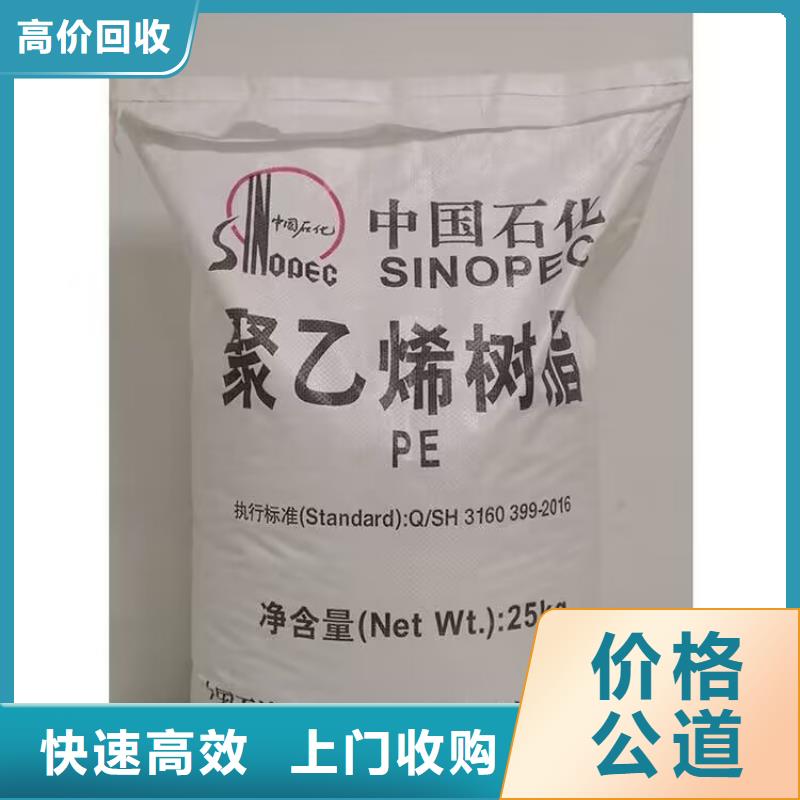 江苏回收金光红回收丙烯酸树脂