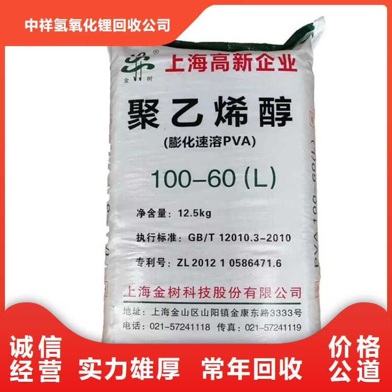 华阴24小时上门回收异氰酸酯