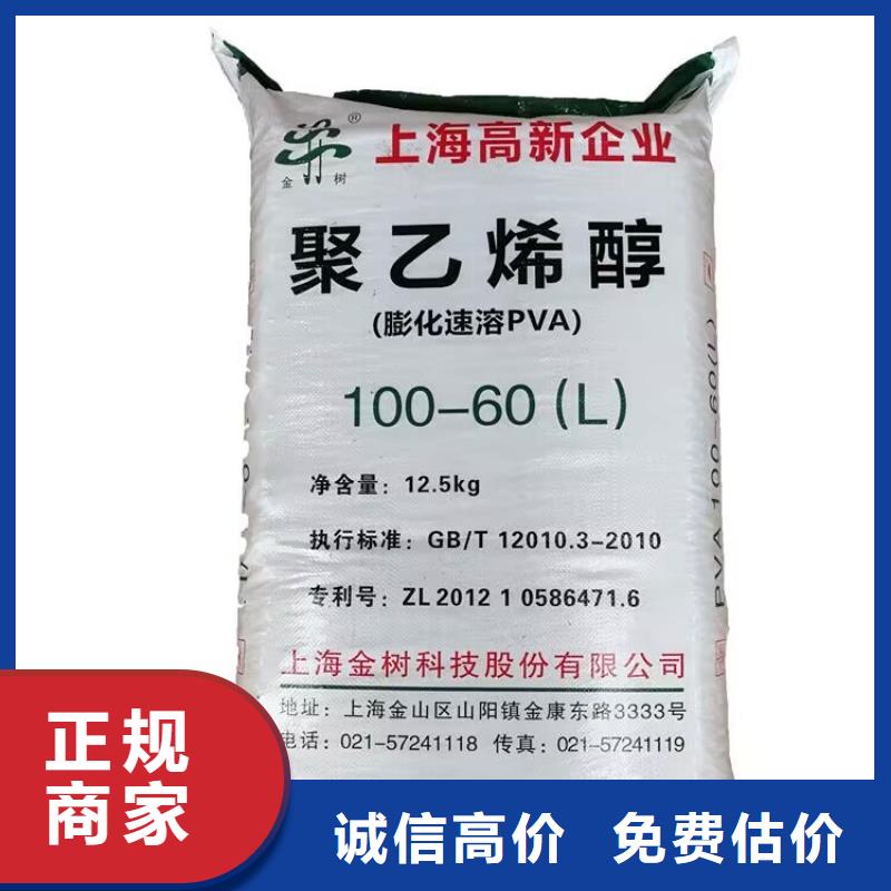 石家庄回收氯化橡胶快速上门