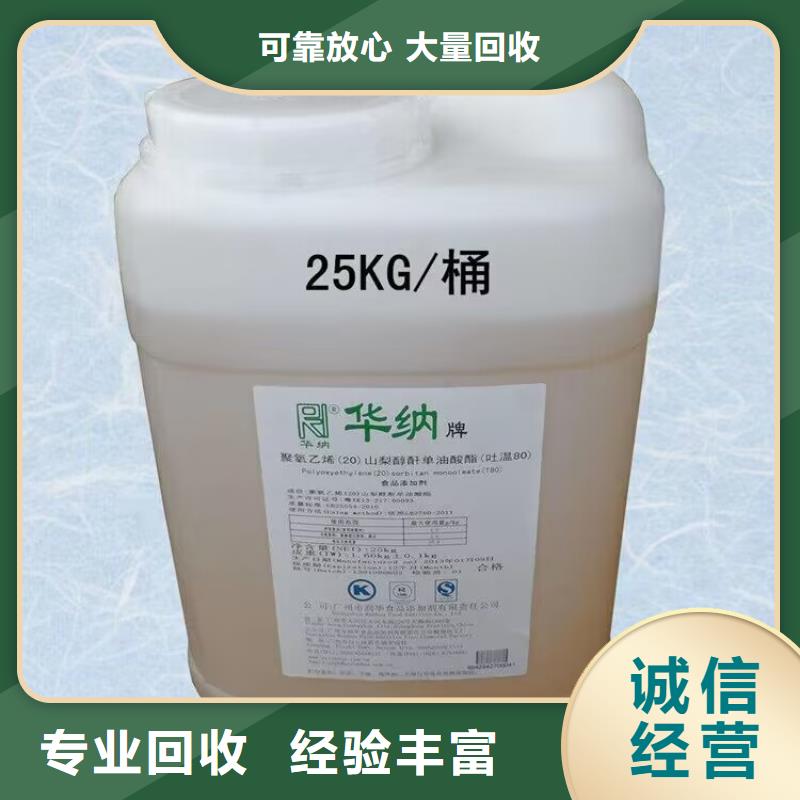 辽阳回收橡胶颜料回收酚醛树脂