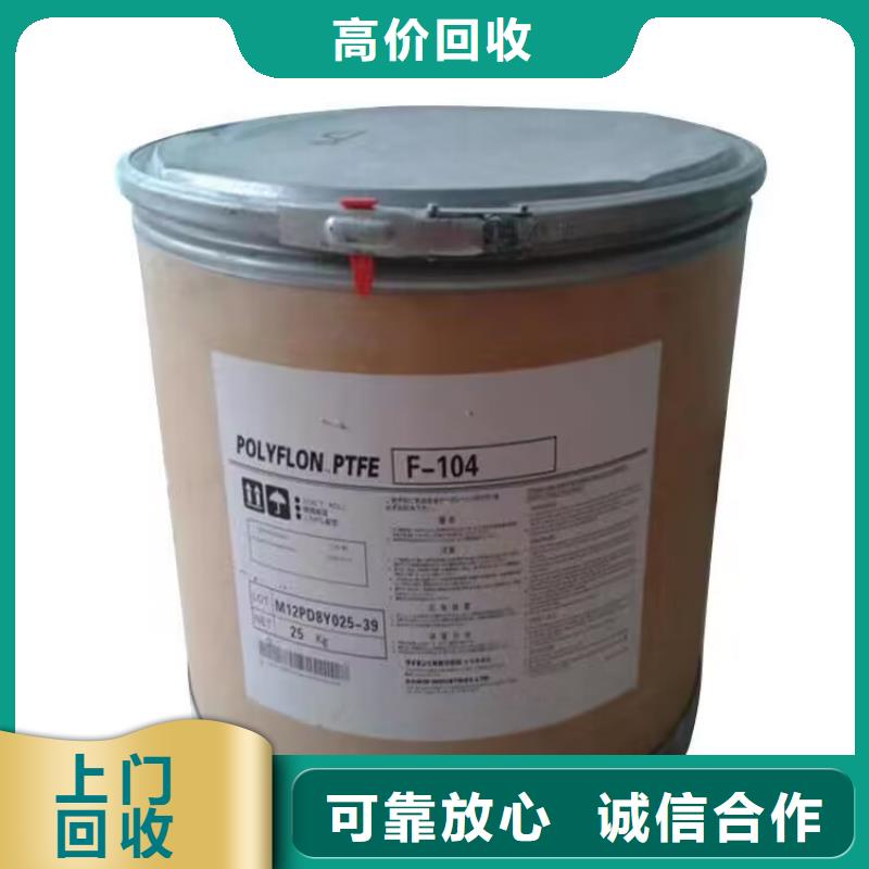 涟源回收异戊橡胶大量收购