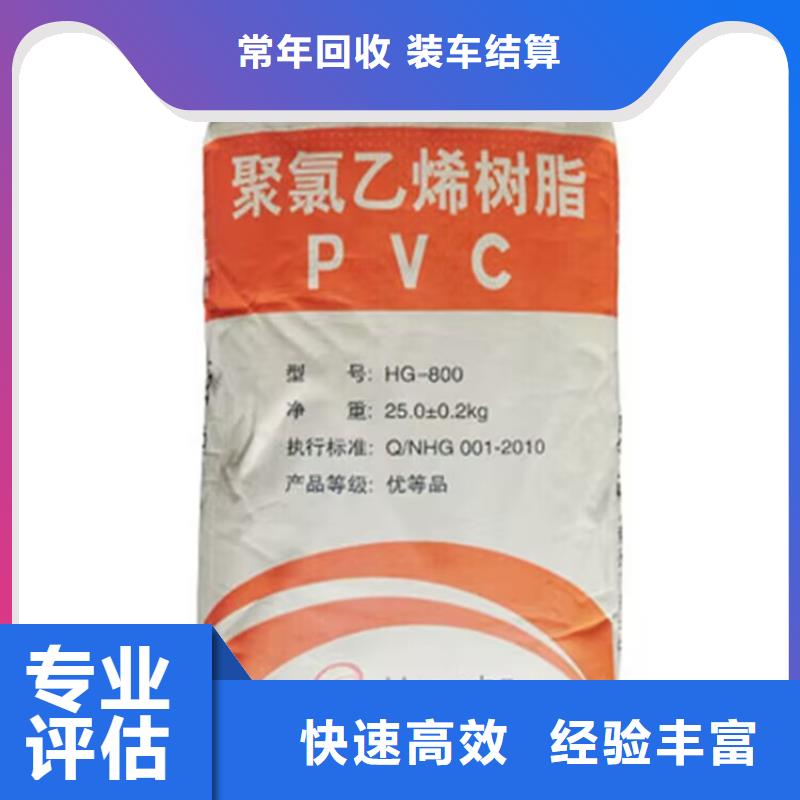 辽阳回收橡胶颜料回收酚醛树脂