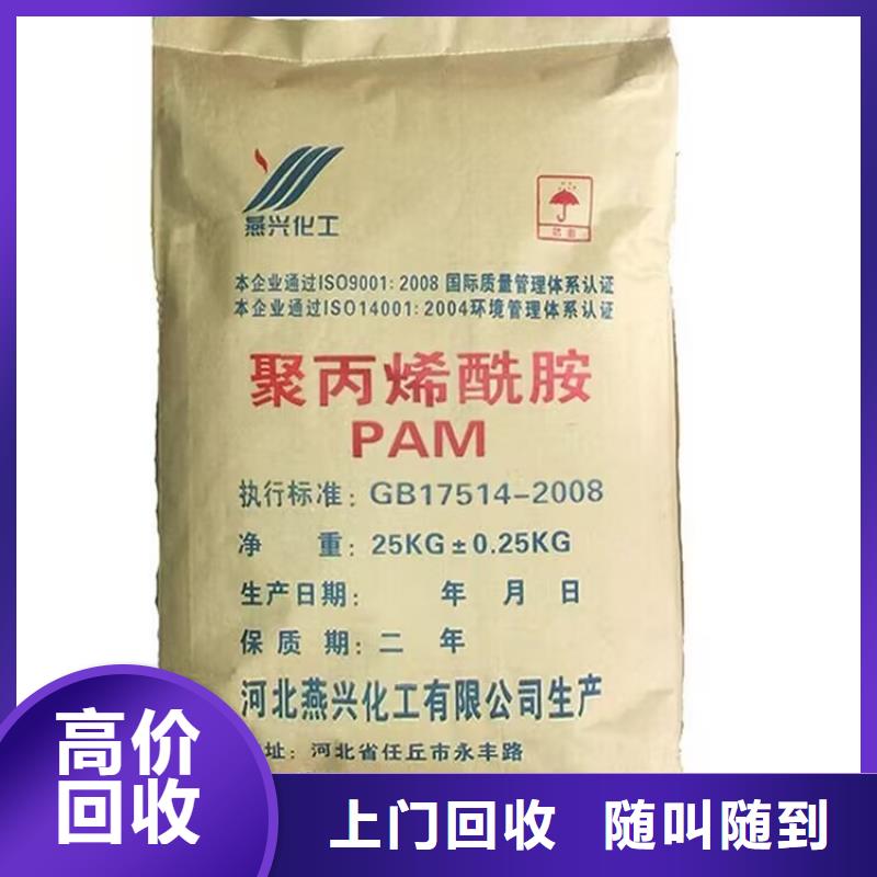 长期大量收购二苯基甲烷二异氰酸酯信誉好,上门回收快
