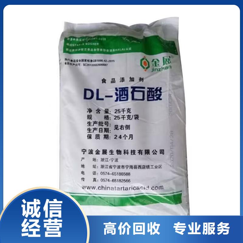 石家庄回收氯化橡胶快速上门