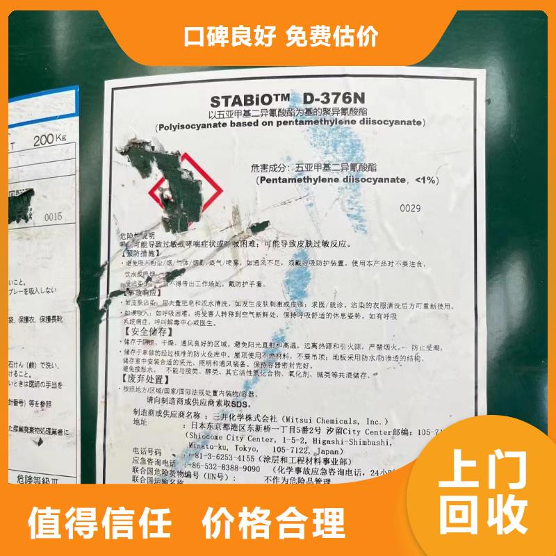 枣阳全国回收聚醚胺